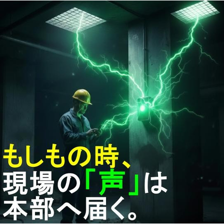 インターコムの画像素材? (1).jpg