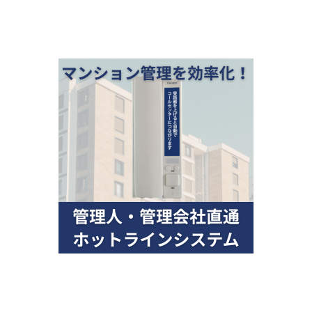 マンション管理.png