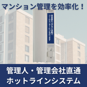 【マンション管理向け】ルカテル CML-200