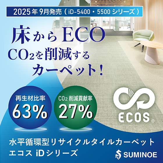 _スポット広告_iD5400_5500_決[1].jpg