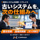 古いシステムを、次の仕組みへ.png