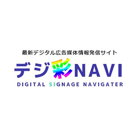 表示デバイス製品化技術メディア｜デジ彩NAVI