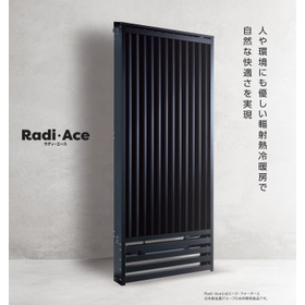 輻射式冷暖房システム『Radi Ace』