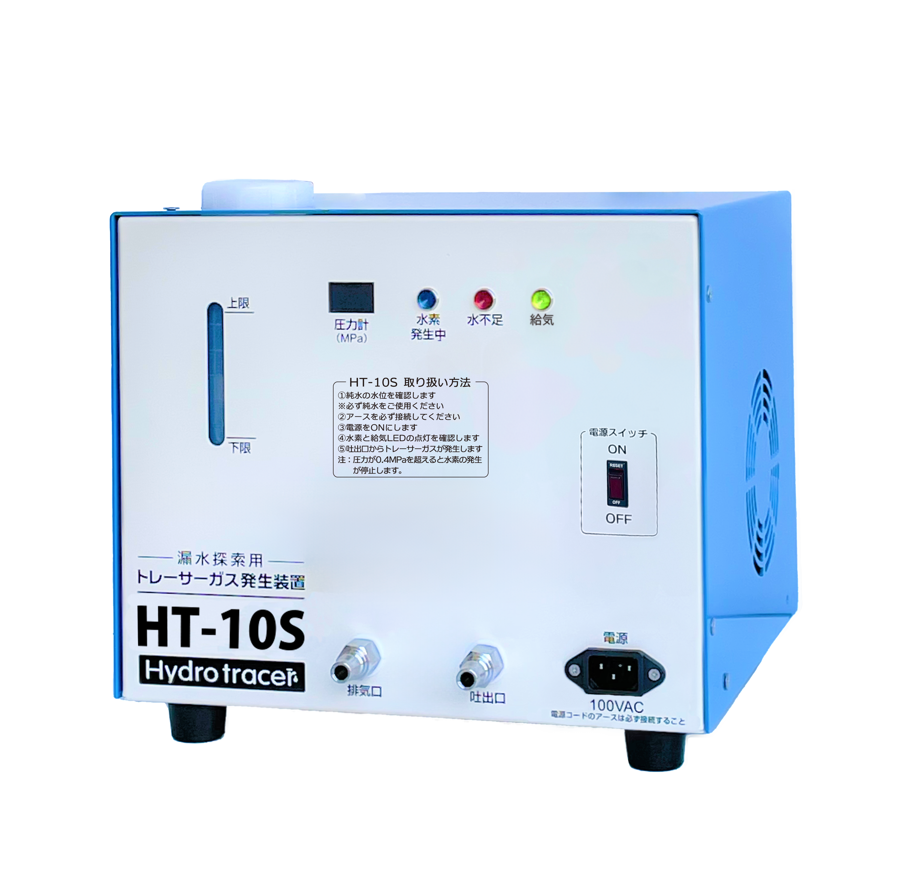 水素ガス発生機『HT-10S』 カナデン | イプロス