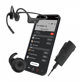 次世代トランシーバー『BONX WORK』