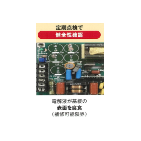 修理・延命・校正サービス『KLES（クレス）』