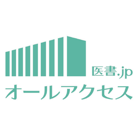 電子ジャーナル配信サービス『医書.jpオールアクセス』