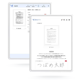 電子契約サービス『freeeサイン』