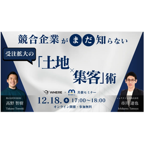 FireShot Capture 002 - WHERE - セミナー - [lp.pntwhere.com].png