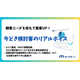 今どき検討客のリアルボイス.png