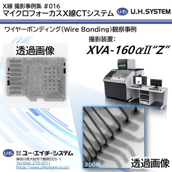 #016_撮影事例 microSDカード ワイヤーボンディング.jpg