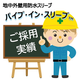 メインバナー.png