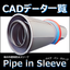 Pipe-in-Sleeve (PIS) CAD Data List