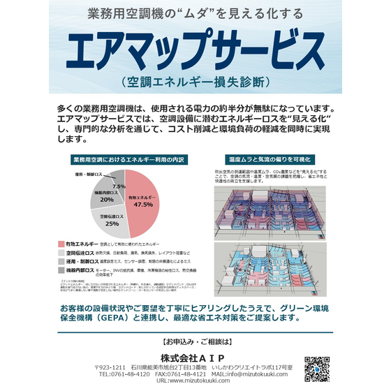 エアマップサービス.jpg