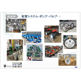 【資料】P3 用途・実績