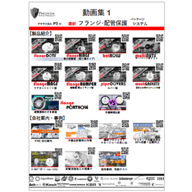 【資料】P3 動画集