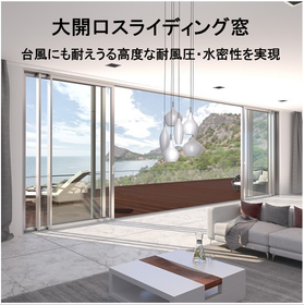 Large opening sash <for strong winds, high-rise, resort areas>