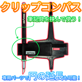Clip compass that holds writing ins...