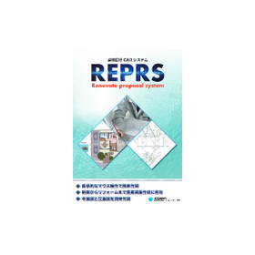 【導入インタビューのご紹介】REPRS（大多喜ガス株式会社様）