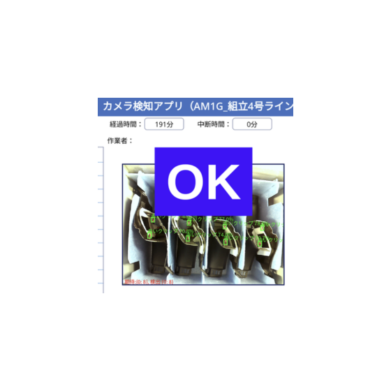 イプロス_AIカメラ検査280.png