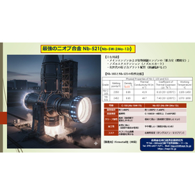 最強のニオブ合金　Nb-521