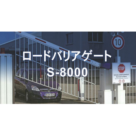 Security Gate 'S-8000' for Logistics Warehouses