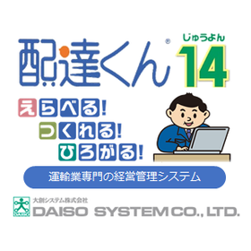 Excel（エクセル）を同時に使いたい場合は「配達くん」へ移行！