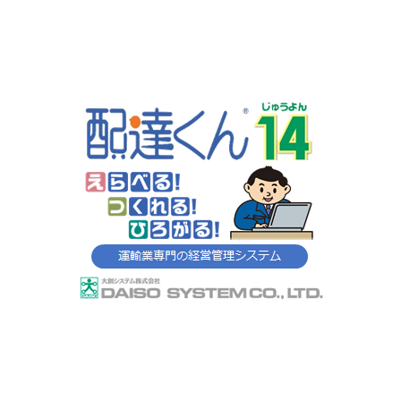 配達くん14.png