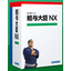 給与計算システム『給与大臣NX』