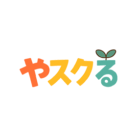 0円制作のWEB定額サービス｜やスクる