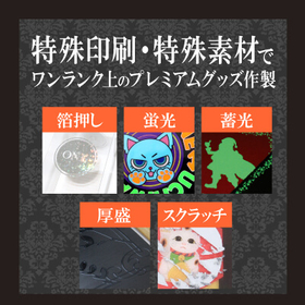 Plus alpha proposals with UV silk screen's 'special printing and special materials'