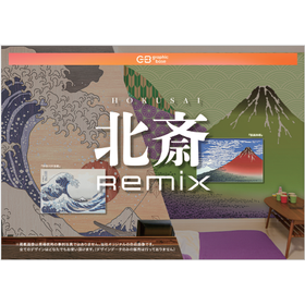 【インバウンド向けデザイン】北斎Remix