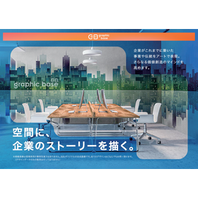 【資料】Graphics for office space