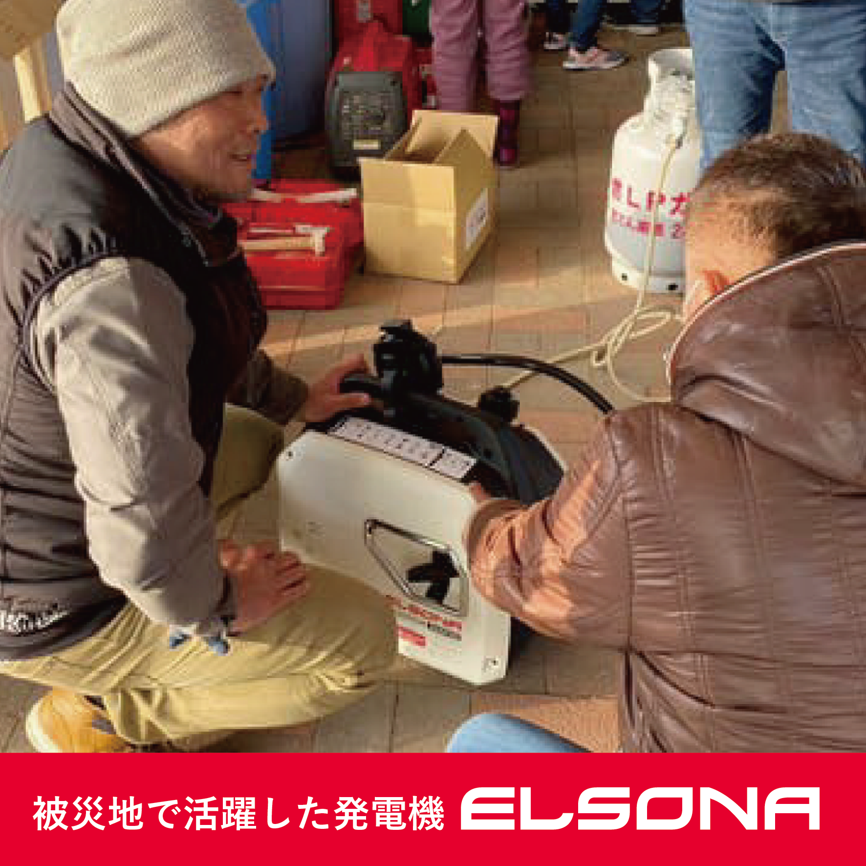 【学校避難所向け】LPガス＆ガソリン発電機