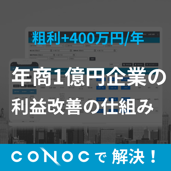 31_粗利+400万円年.png