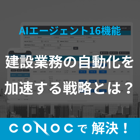 27_AIエージェント16機能.png