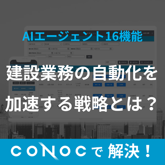 27_AIエージェント16機能.png