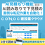 建設業特化型クラウドサービス『CONOC建設業クラウド』