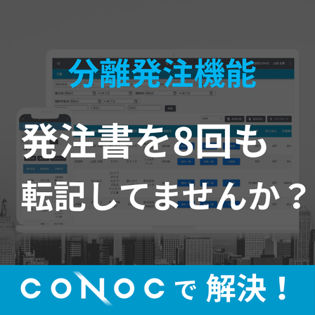 09_分離発注機能.png