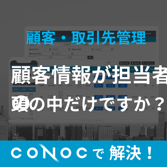 15_顧客取引先管理.png