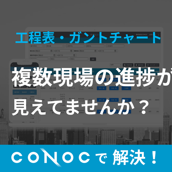 12_工程表ガントチャート.png