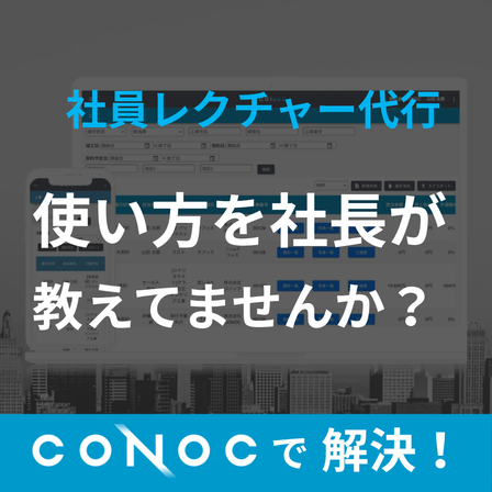 19_社員レクチャー代行.png