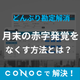 22_どんぶり勘定解消.png