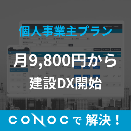 21_個人事業主プラン.png