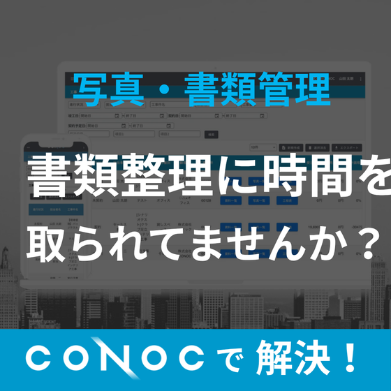 14_写真書類管理.png