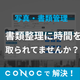 14_写真書類管理.png