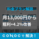 20_料金プラン解説.png