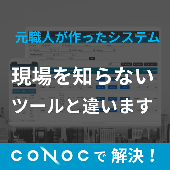 30_元職人が作ったシステム.png