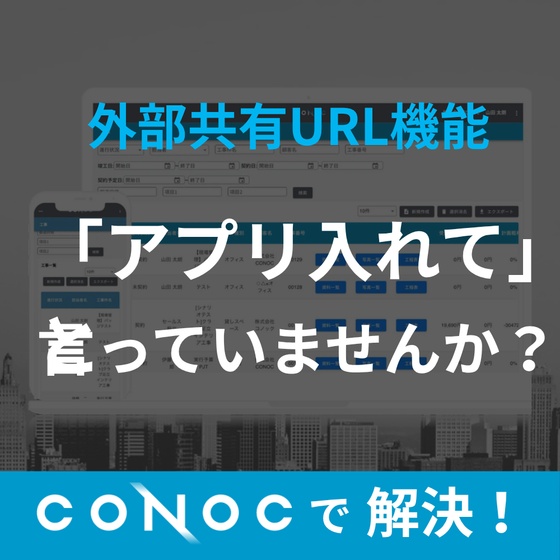 08_外部共有URL機能.png