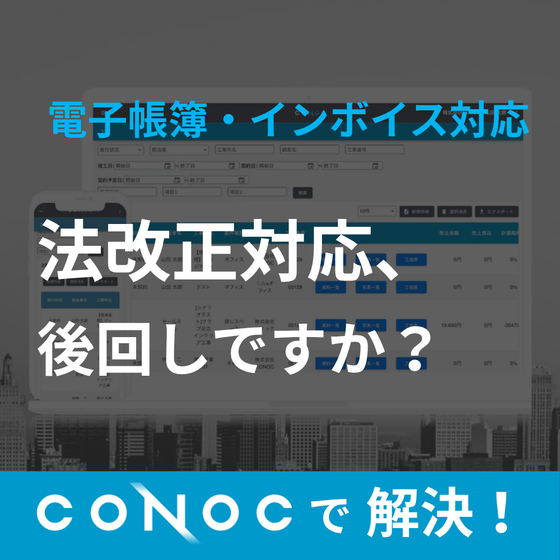 17_電子帳簿インボイス対応.png